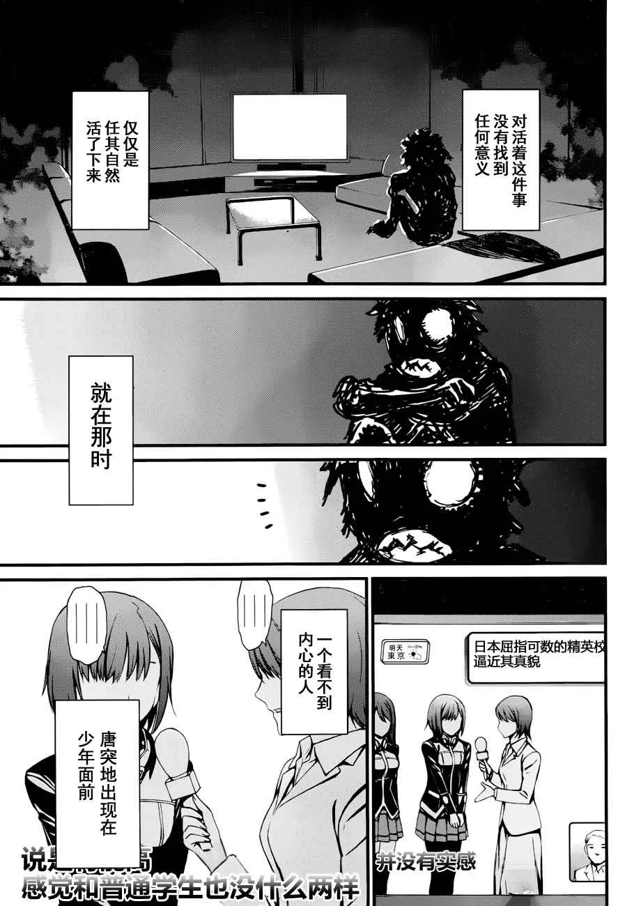 第7话 第32页