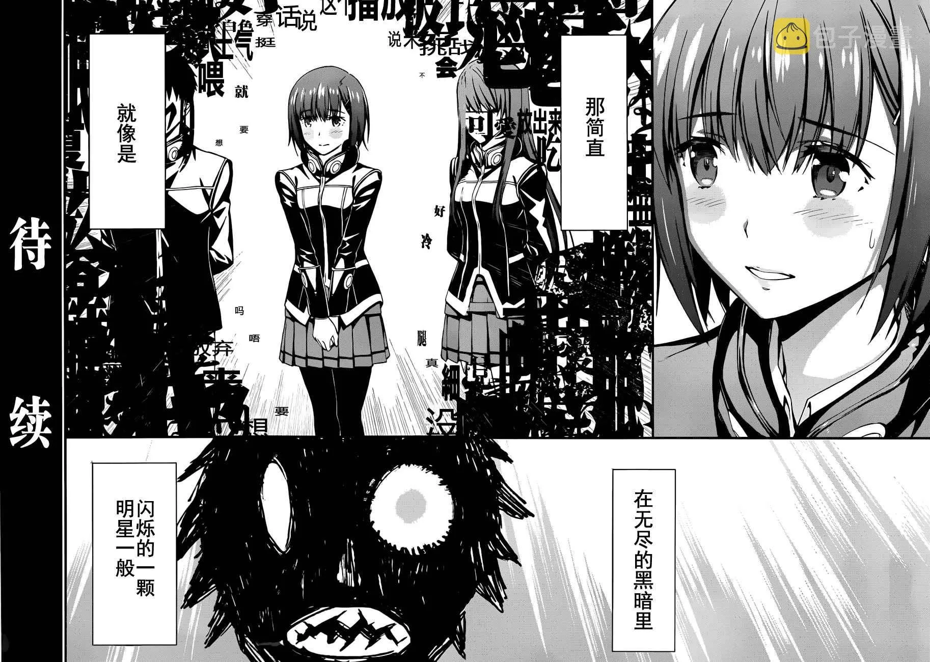 第7话 第33页