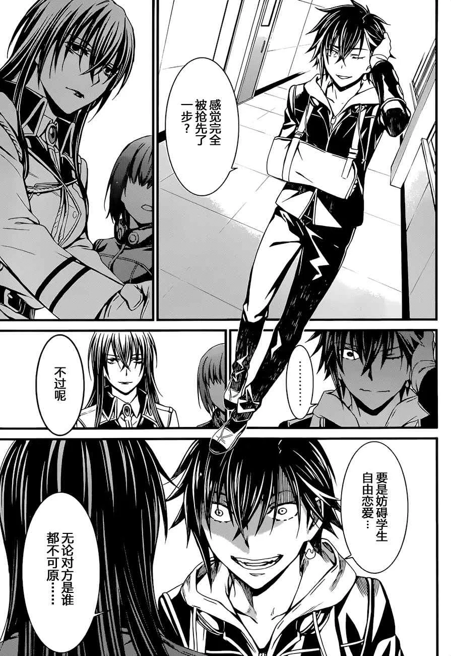 第8话 第27页