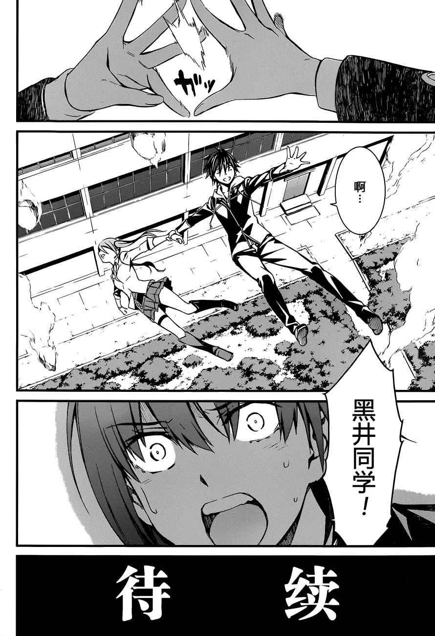 第10话 第33页