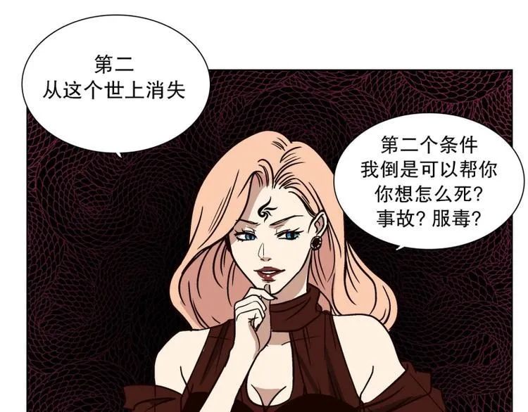 第30话 柳神的过去（3） 第35页