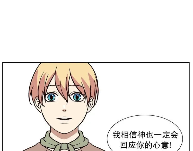 第27话 练习使用能力（2） 第30页