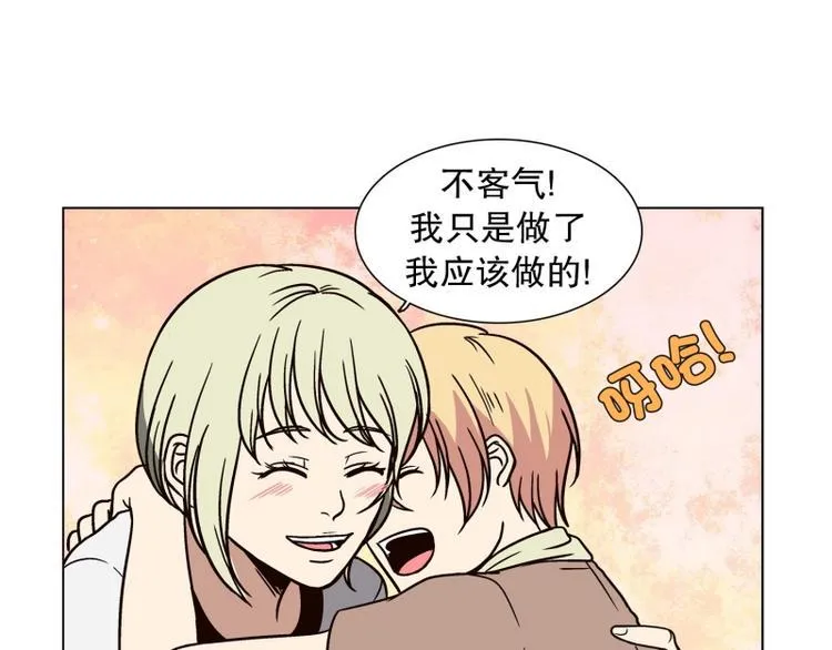 第26话 练习使用能力（1） 第7页