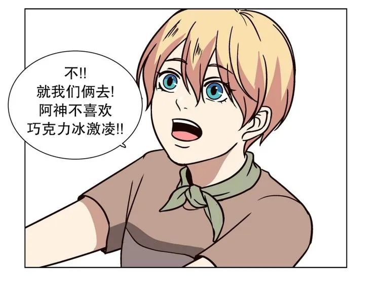 第26话 练习使用能力（1） 第17页