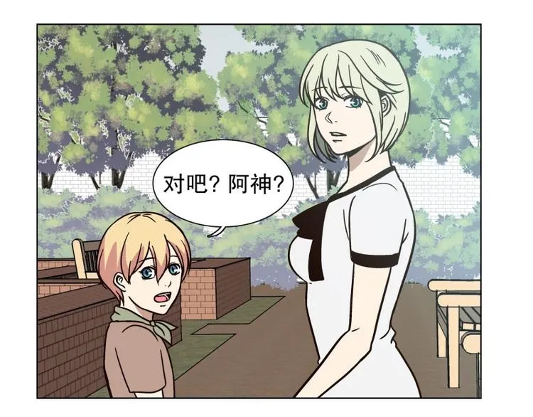 第26话 练习使用能力（1） 第19页