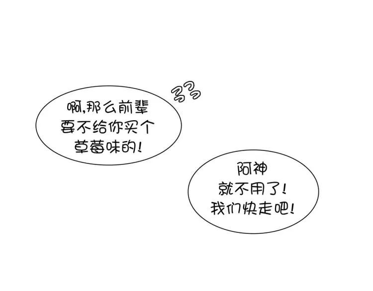 第26话 练习使用能力（1） 第23页