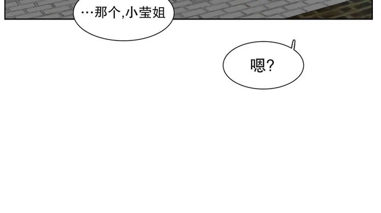 第26话 练习使用能力（1） 第28页