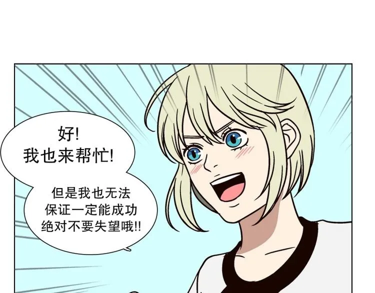 第26话 练习使用能力（1） 第63页