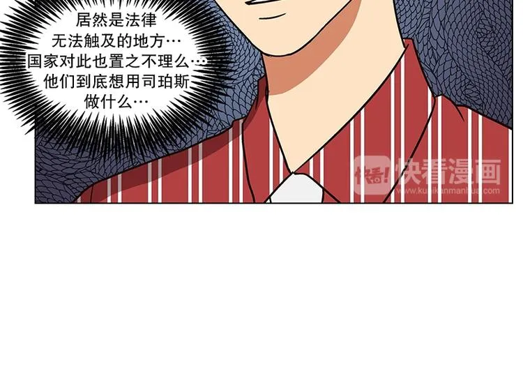 第18话 起司的主人（1） 第34页