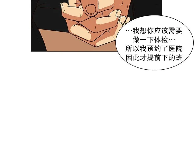 第13话 再见，起司(2) 第24页