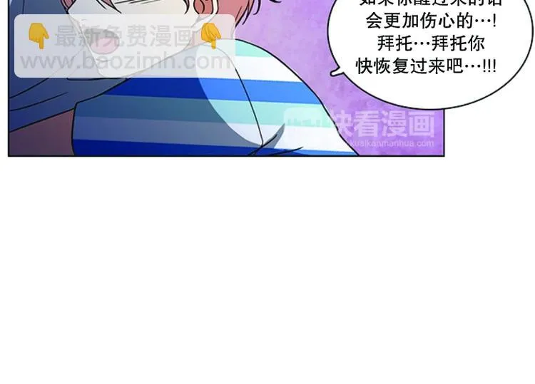 第10话 遭遇(1) 第28页