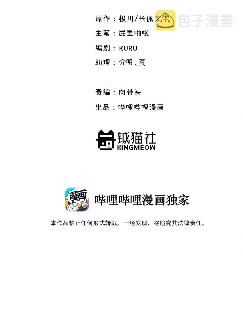 044 怎么能这样！ 第2页