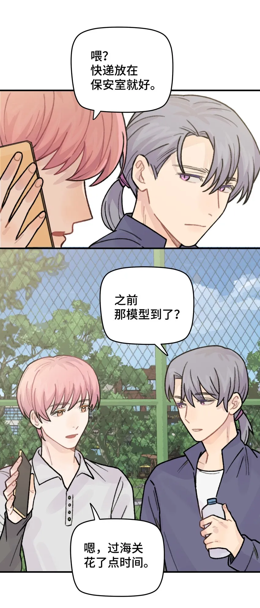 044 怎么能这样！ 第10页
