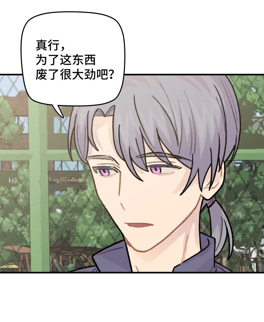 044 怎么能这样！ 第11页