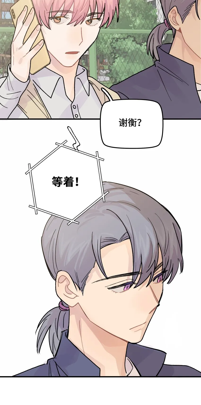 044 怎么能这样！ 第13页