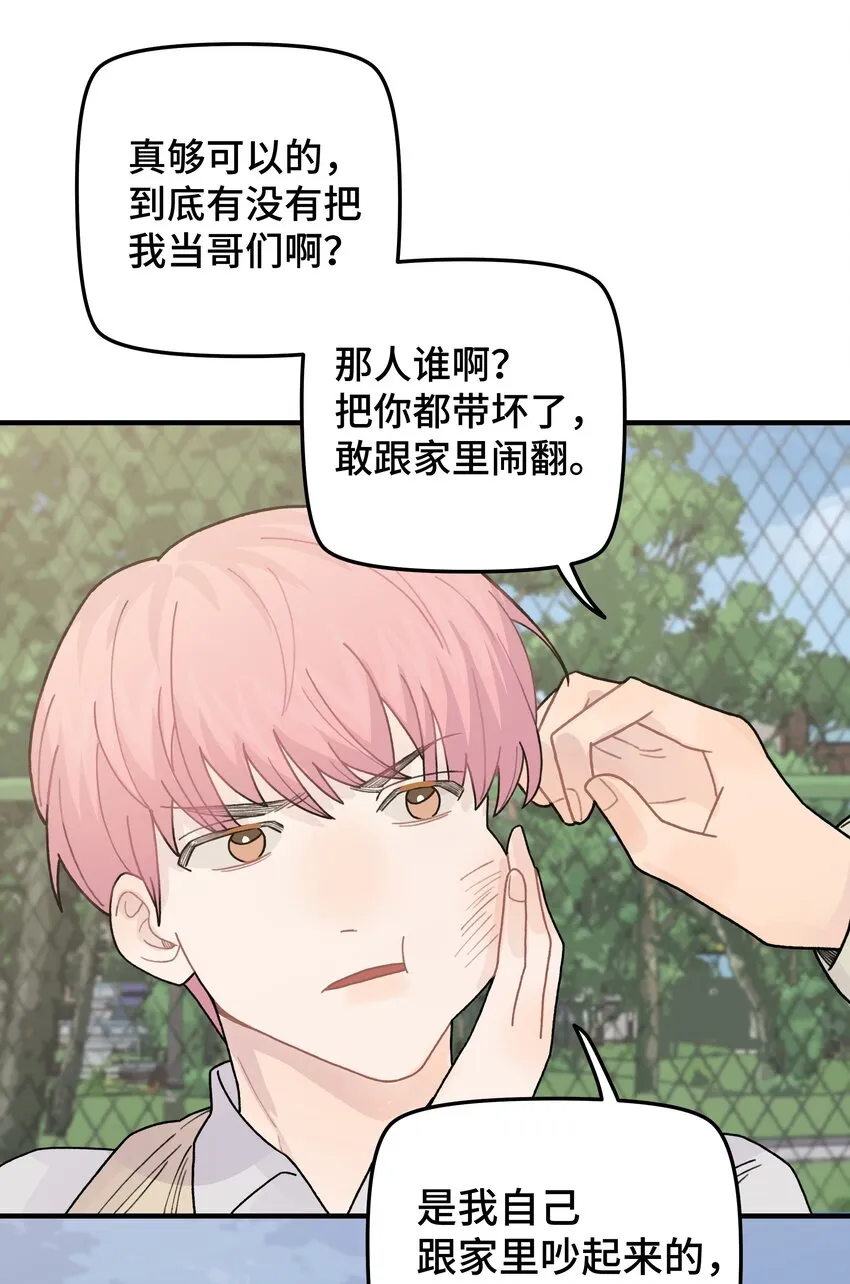 044 怎么能这样！ 第18页
