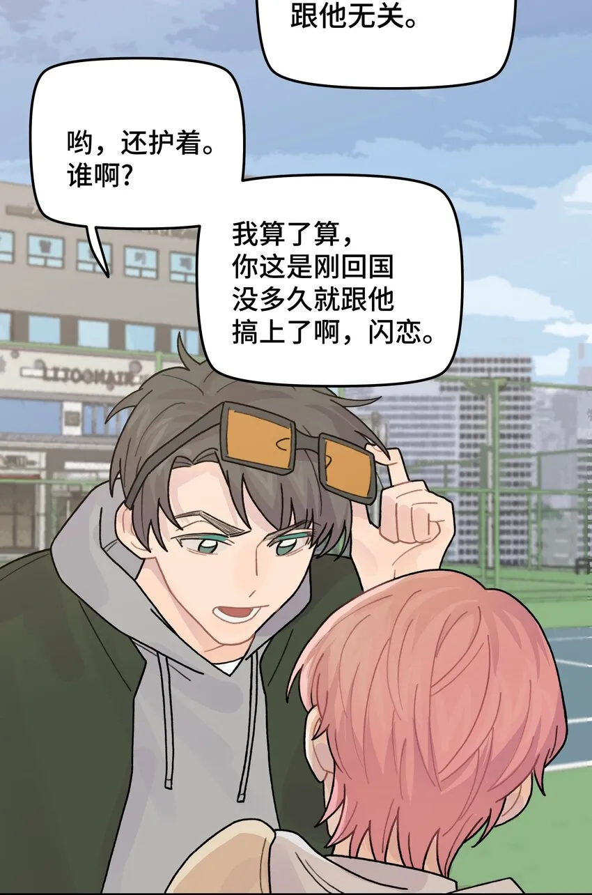 044 怎么能这样！ 第19页
