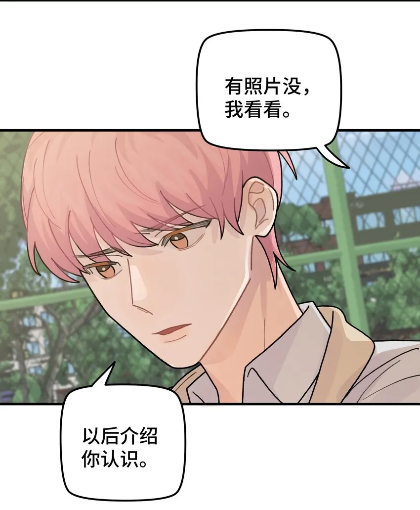 044 怎么能这样！ 第20页