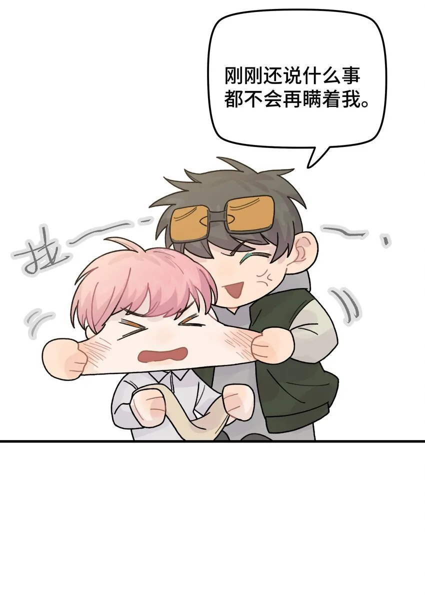 044 怎么能这样！ 第21页