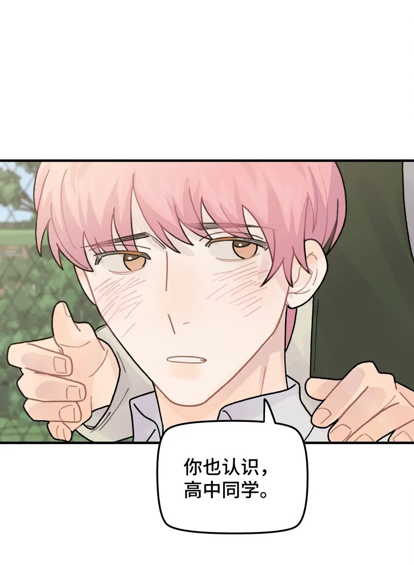 044 怎么能这样！ 第22页