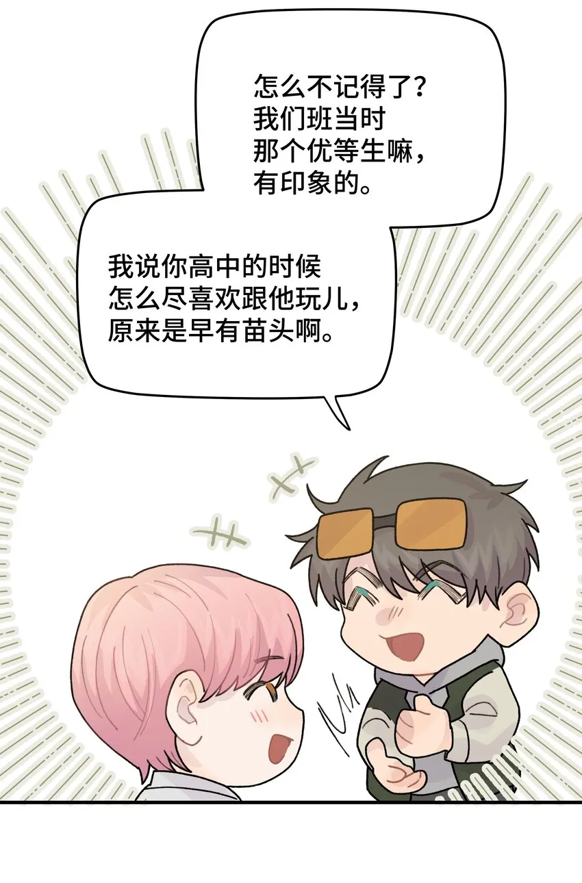 044 怎么能这样！ 第25页