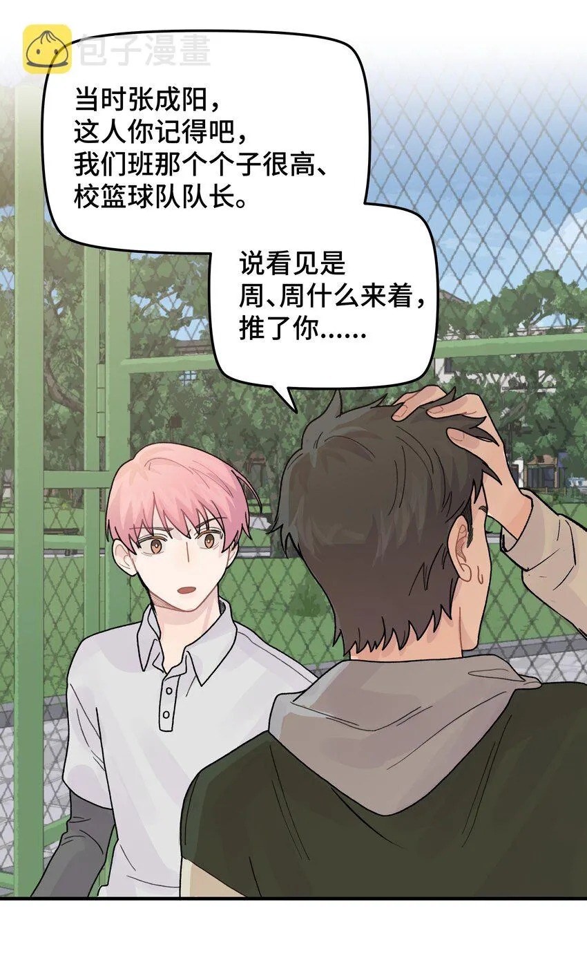 044 怎么能这样！ 第30页