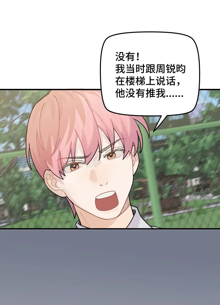 044 怎么能这样！ 第31页