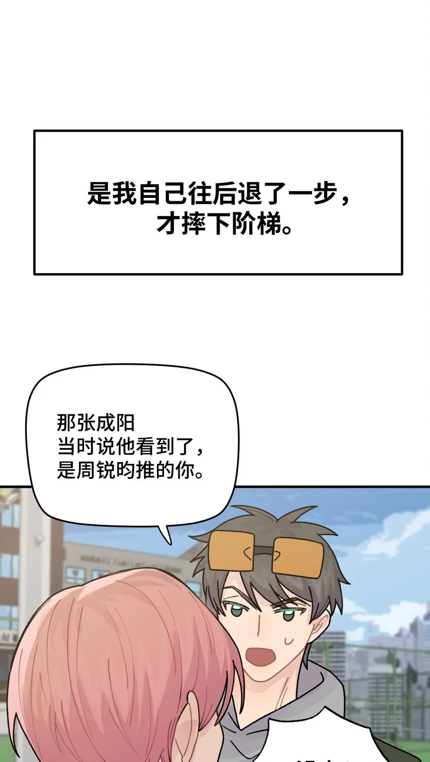 044 怎么能这样！ 第37页