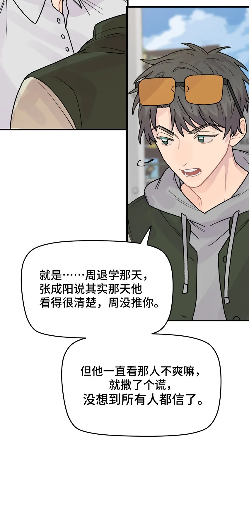 044 怎么能这样！ 第41页