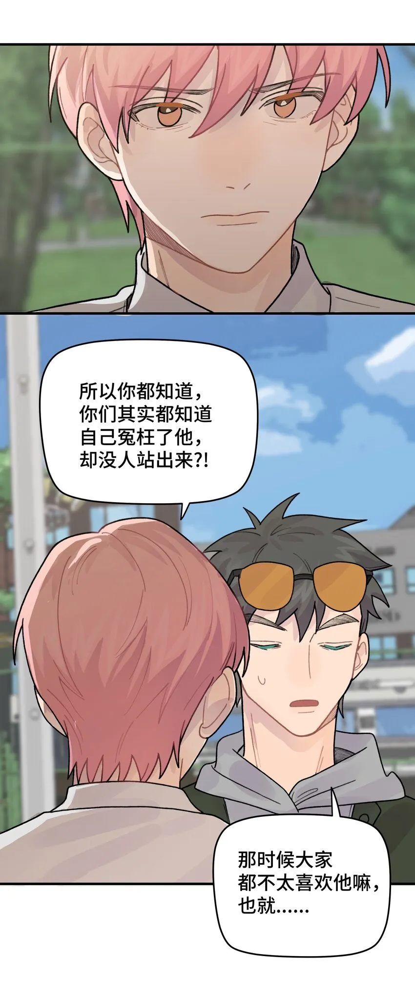 044 怎么能这样！ 第43页