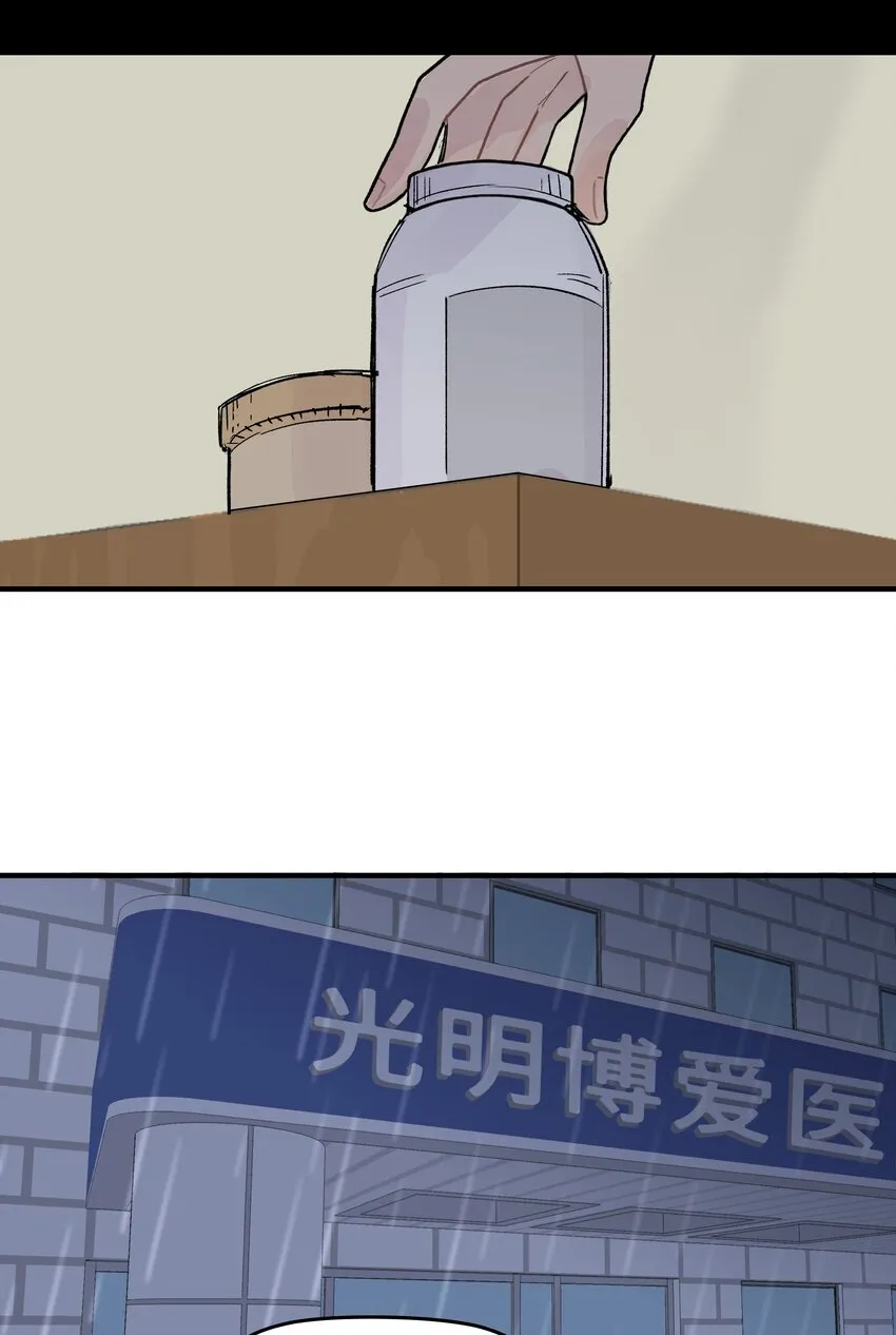 044 怎么能这样！ 第47页