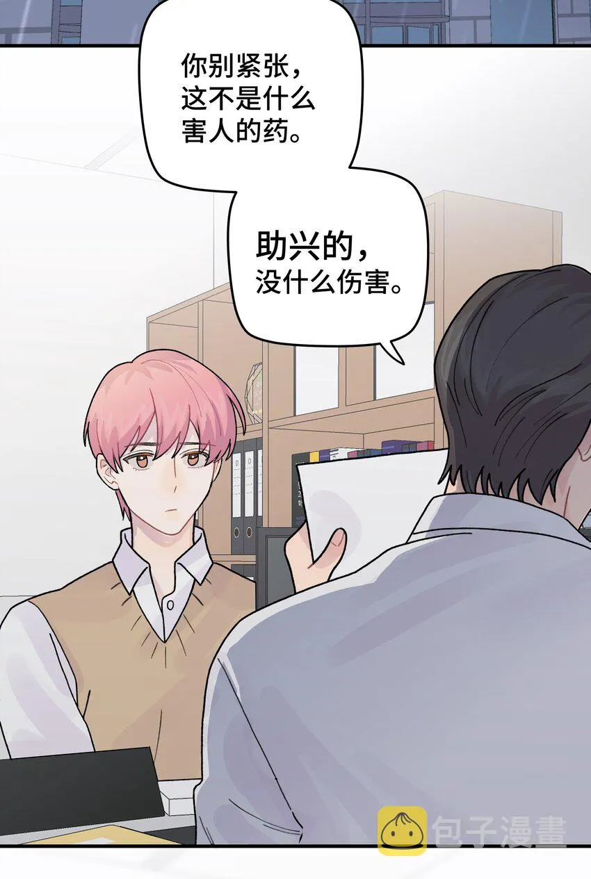 044 怎么能这样！ 第48页
