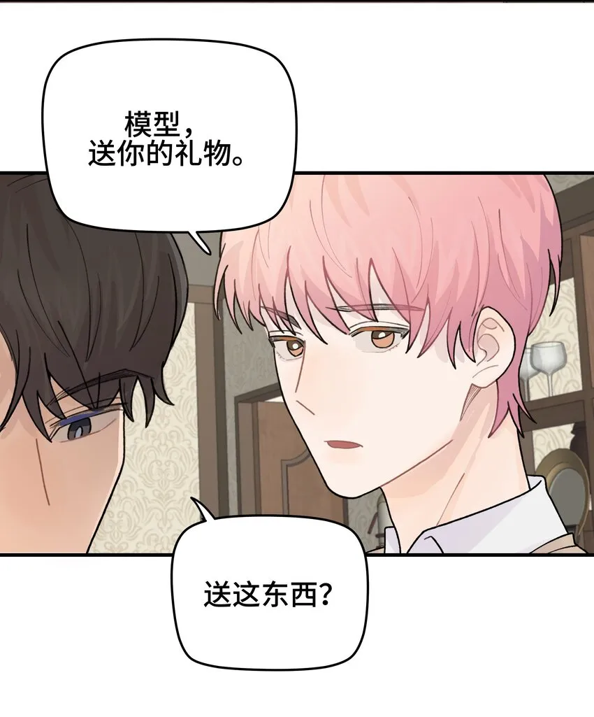 044 怎么能这样！ 第57页
