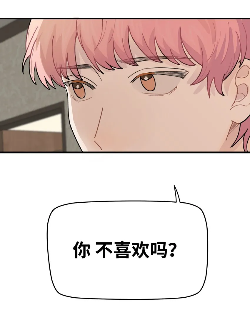 044 怎么能这样！ 第58页