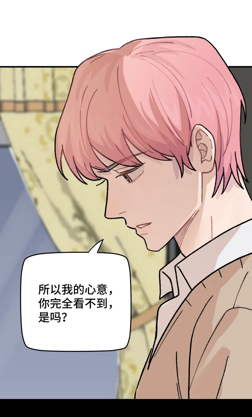 044 怎么能这样！ 第62页