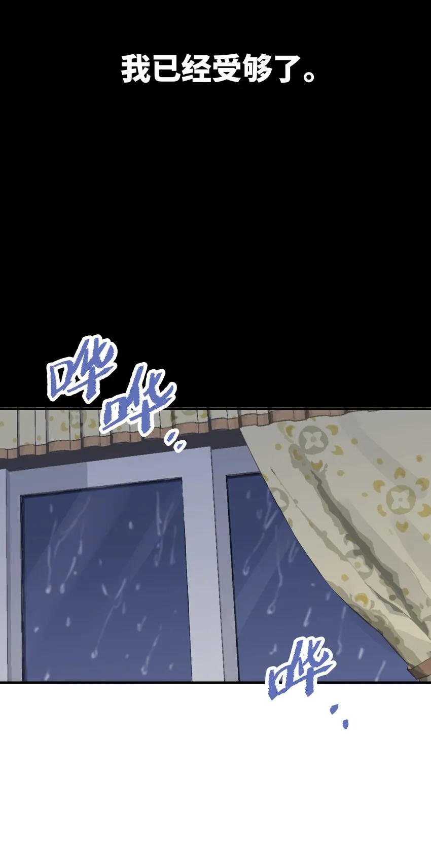 044 怎么能这样！ 第64页