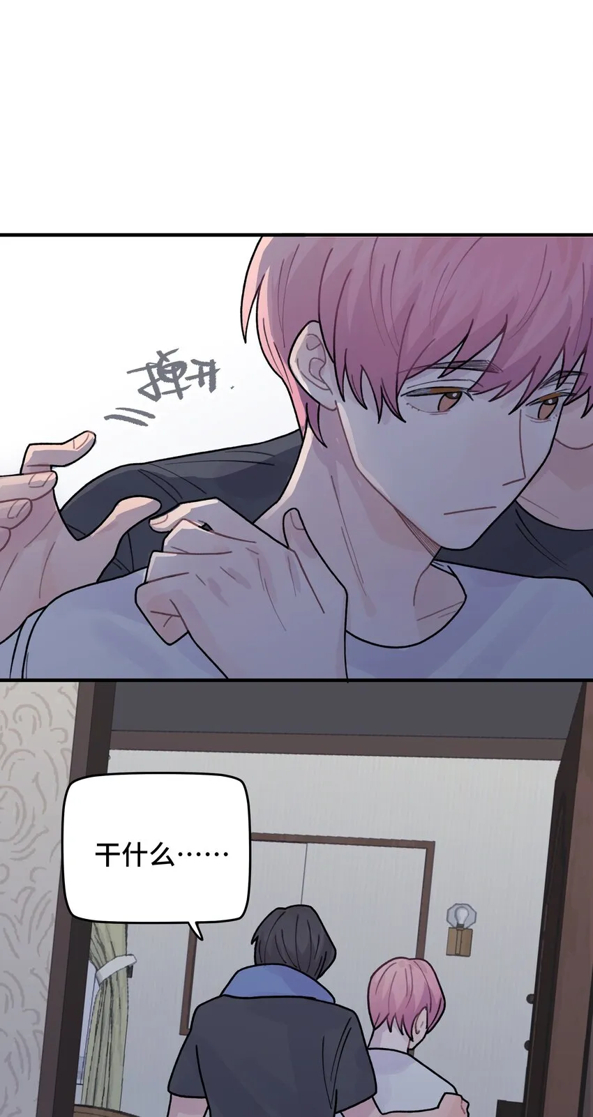 044 怎么能这样！ 第67页
