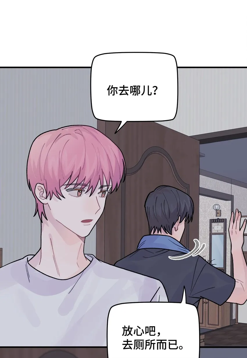 044 怎么能这样！ 第69页