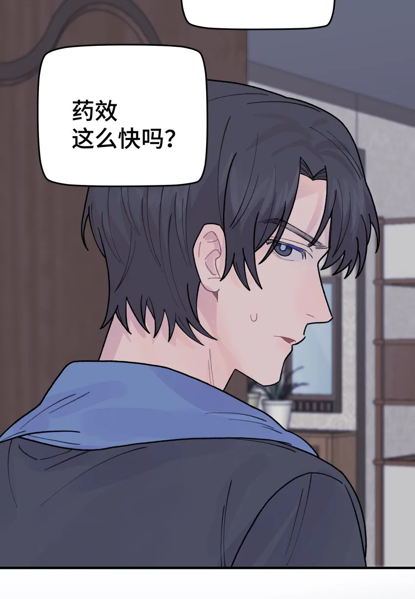 044 怎么能这样！ 第70页