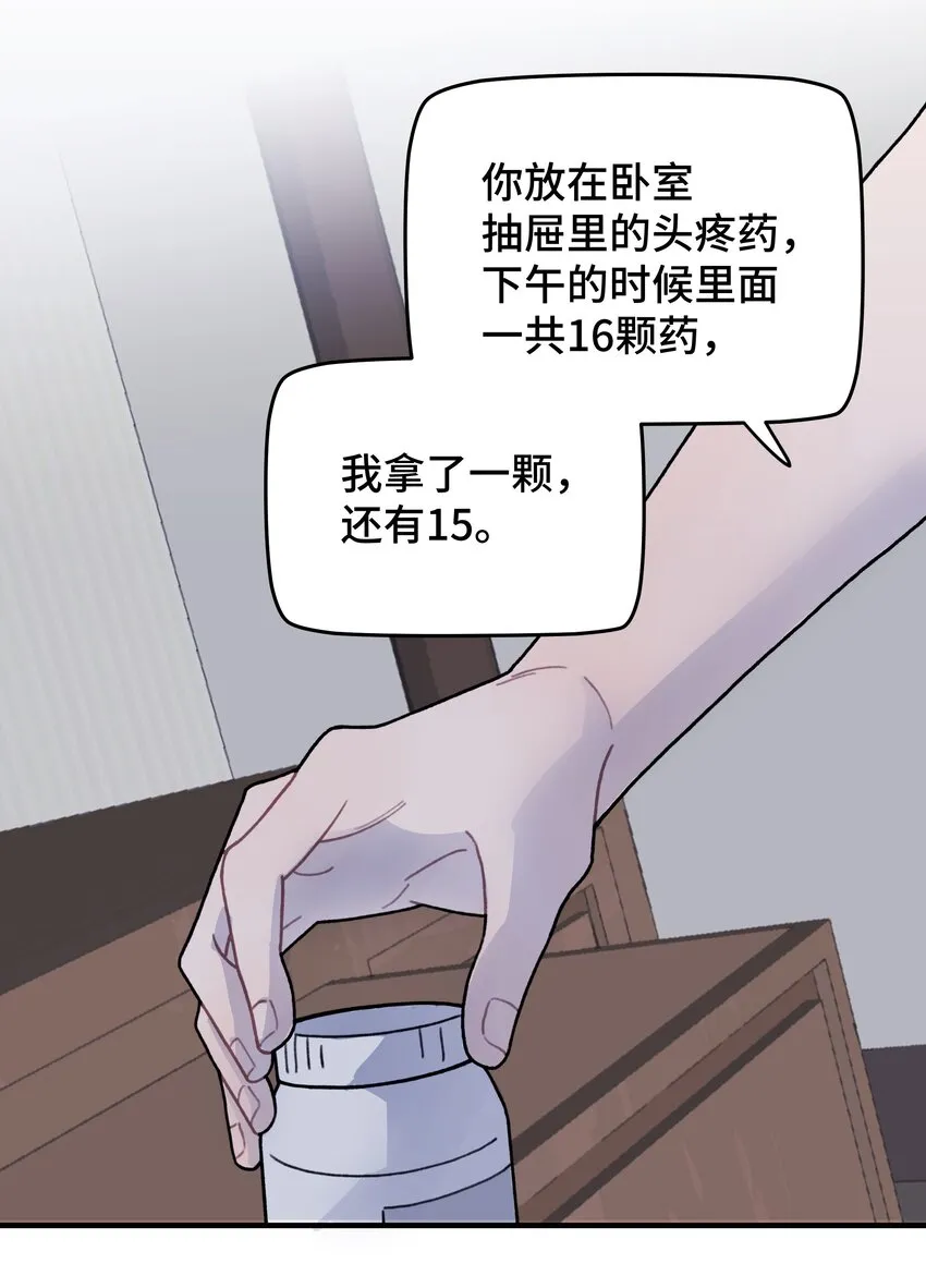 044 怎么能这样！ 第71页