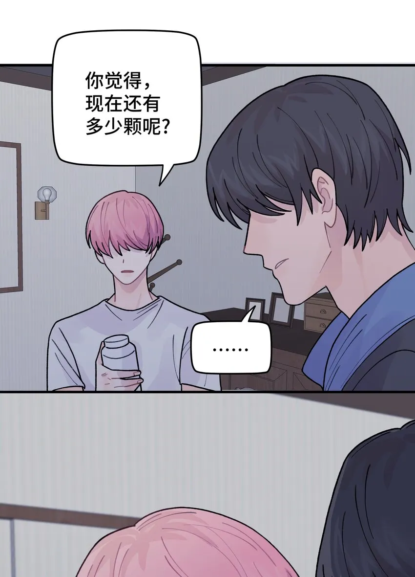 044 怎么能这样！ 第72页