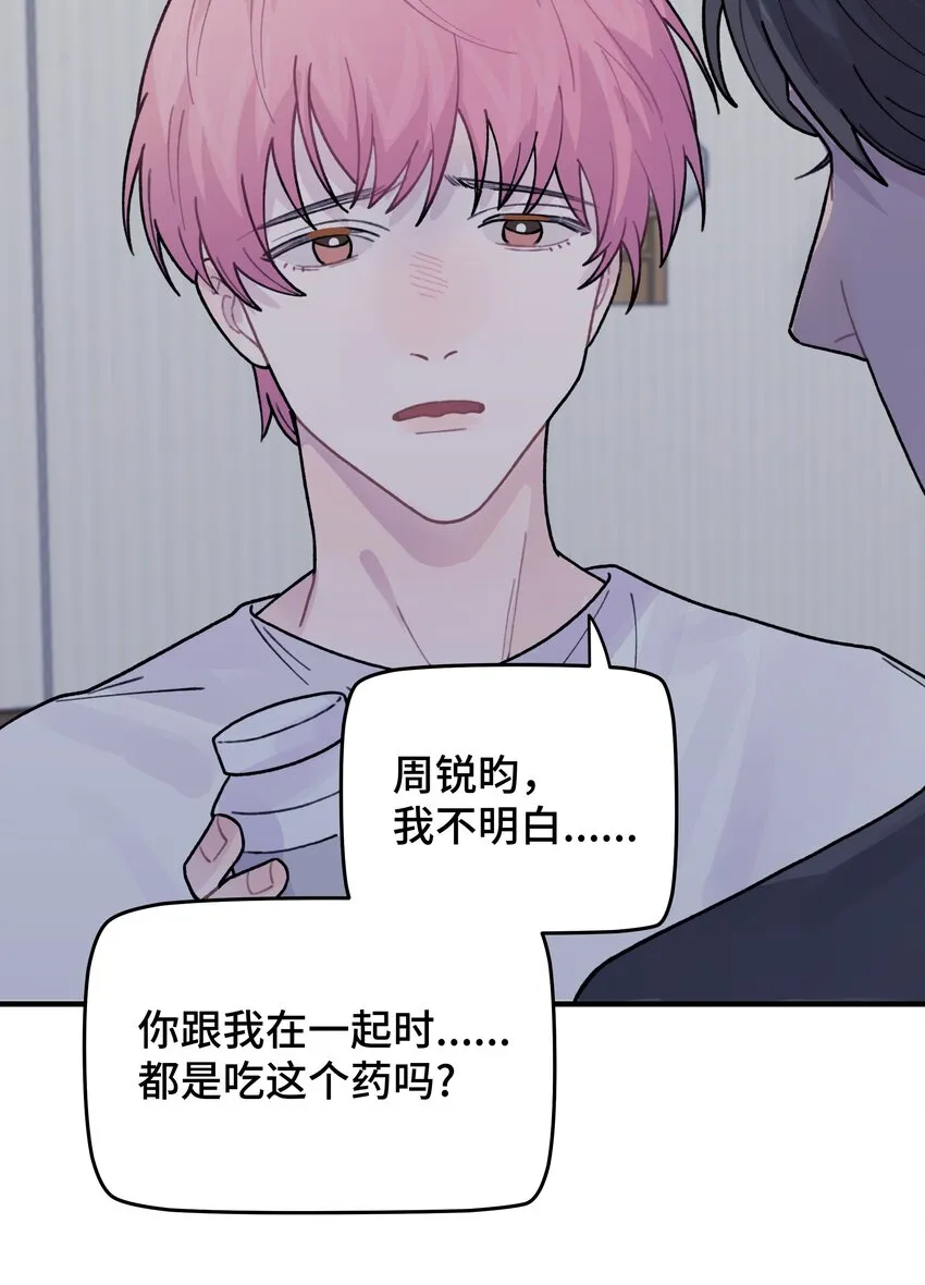 044 怎么能这样！ 第73页