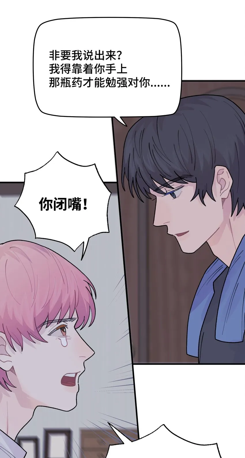 044 怎么能这样！ 第74页