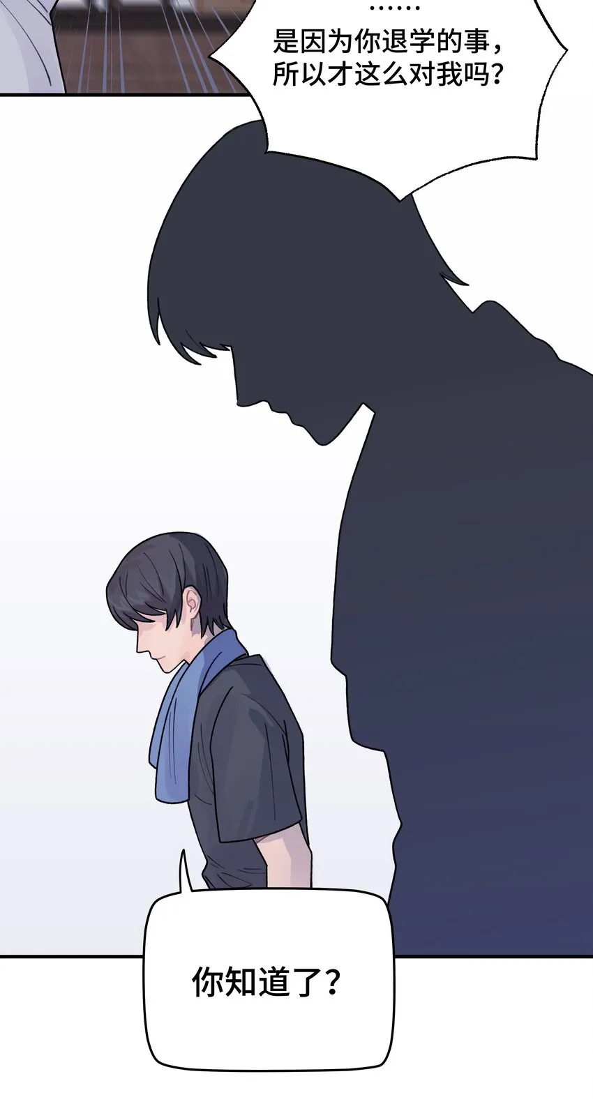 044 怎么能这样！ 第75页