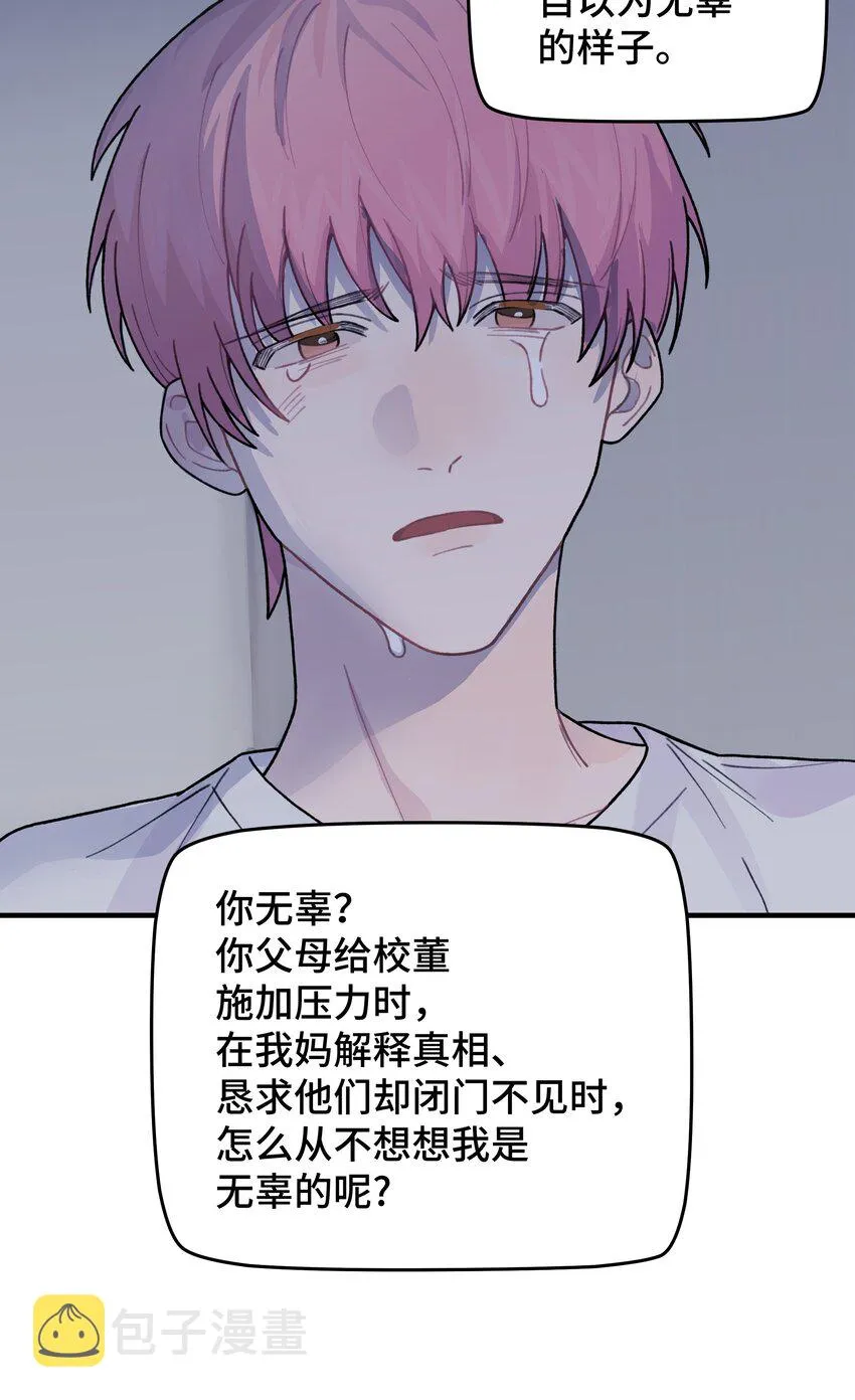 044 怎么能这样！ 第77页