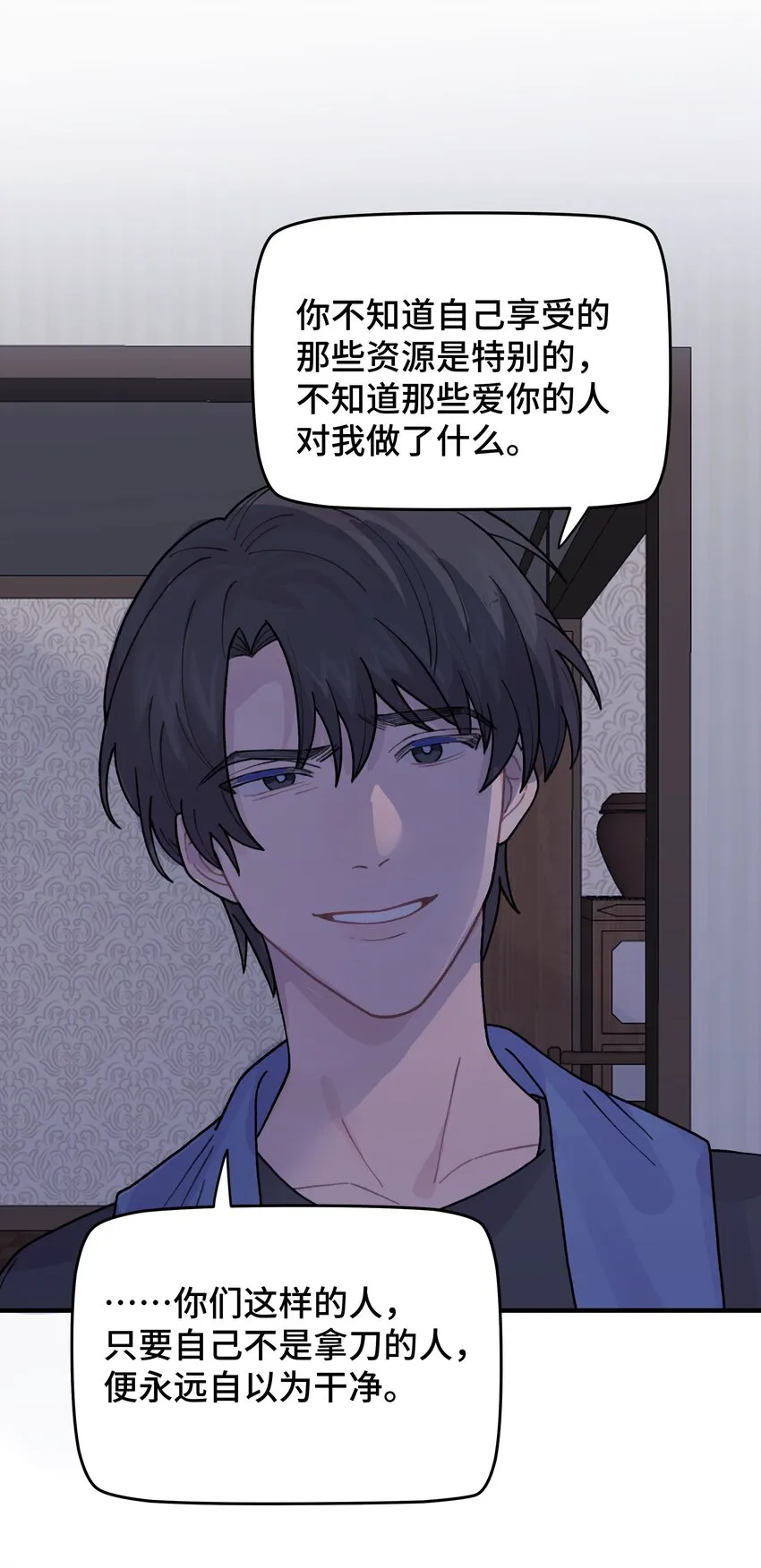 044 怎么能这样！ 第78页