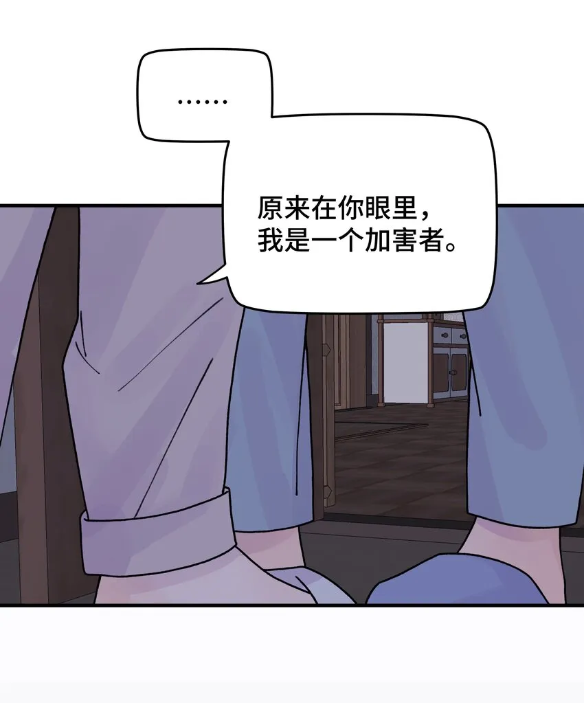 044 怎么能这样！ 第79页