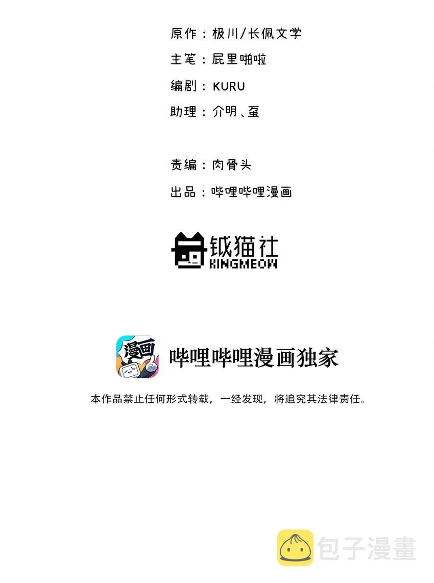 045 你怎么来了？ 第2页