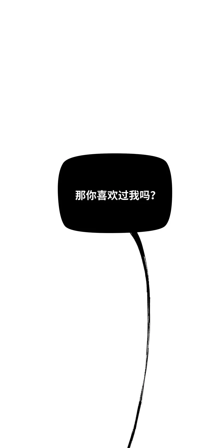 045 你怎么来了？ 第3页