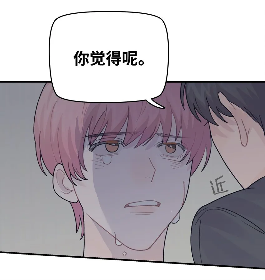 045 你怎么来了？ 第5页